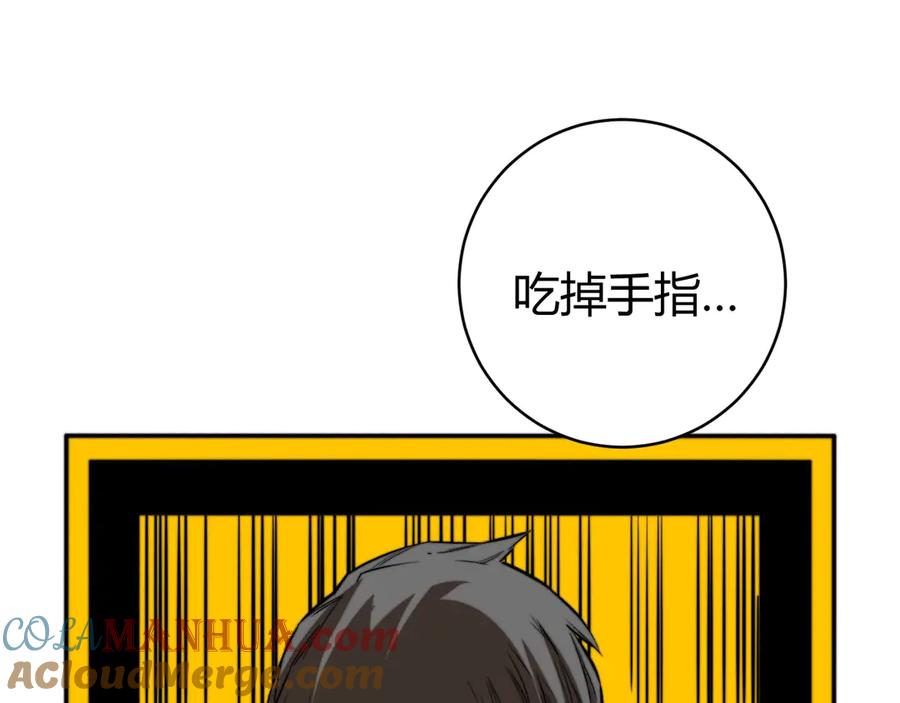 《虫虫寄生》第24话 休想退出！ 第5页