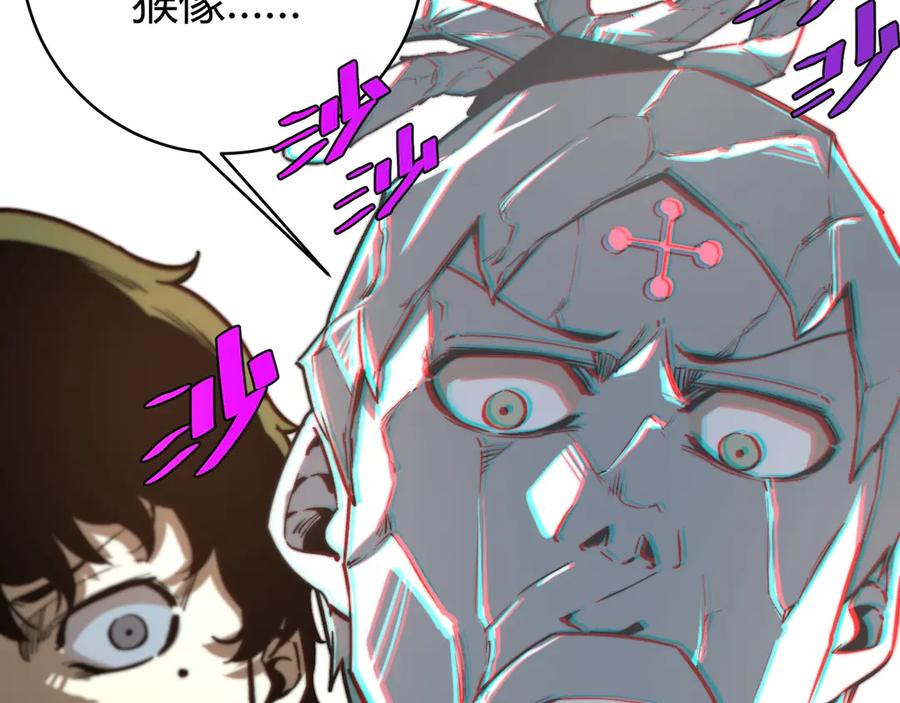 《虫虫寄生》第24话 休想退出！ 第63页