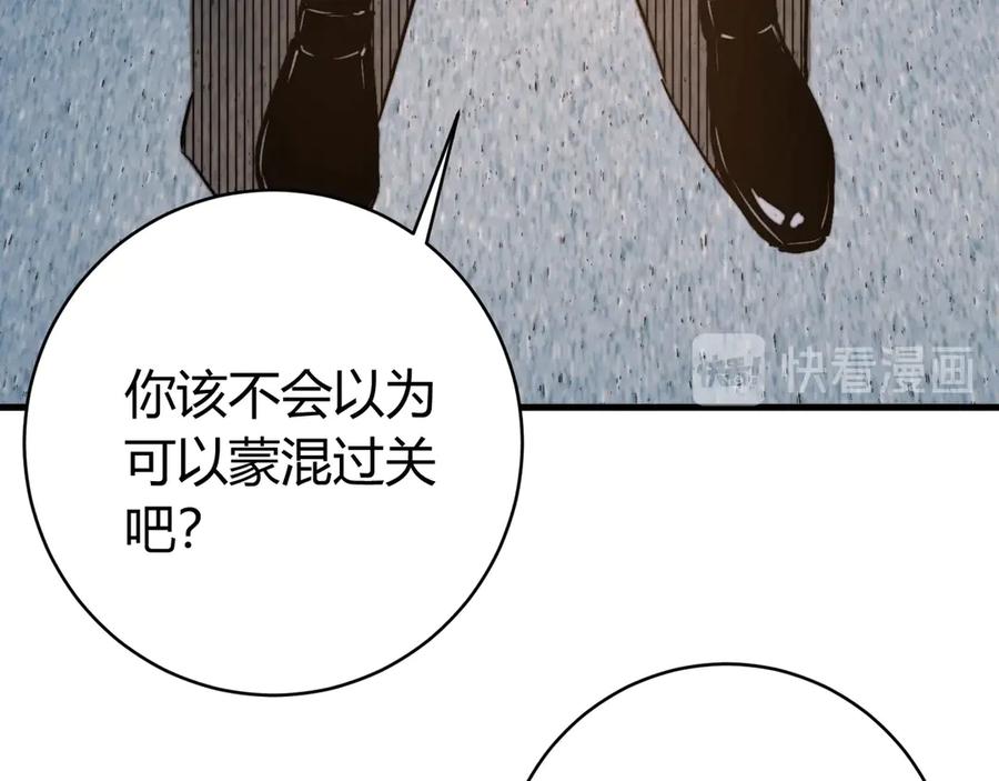 《虫虫寄生》第24话 休想退出！ 第27页