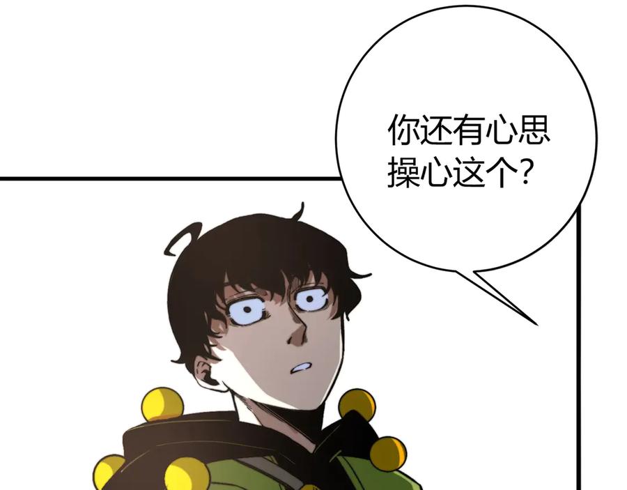 《虫虫寄生》第24话 休想退出！ 第91页