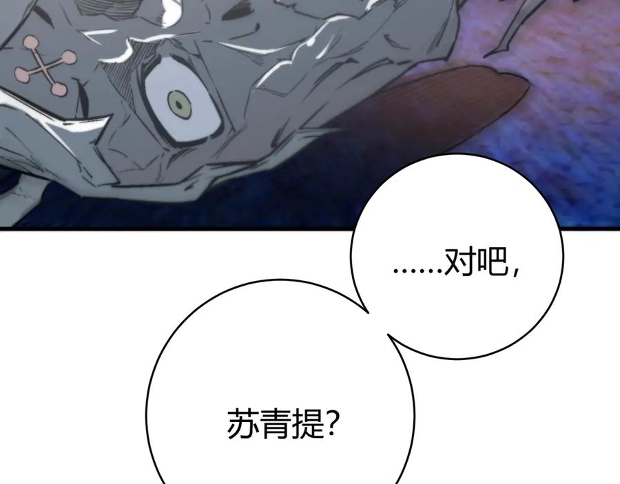 《虫虫寄生》第24话 休想退出！ 第72页