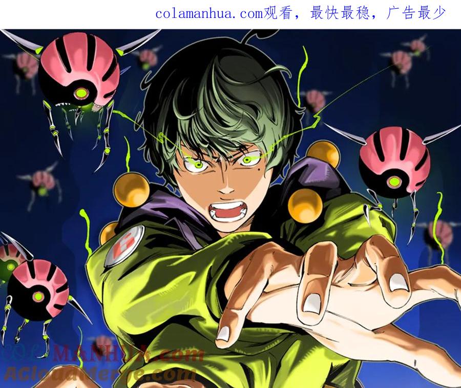 《虫虫寄生》第24话 休想退出！ 第1页
