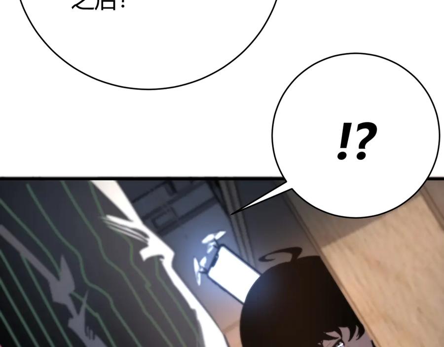 《虫虫寄生》第24话 休想退出！ 第54页