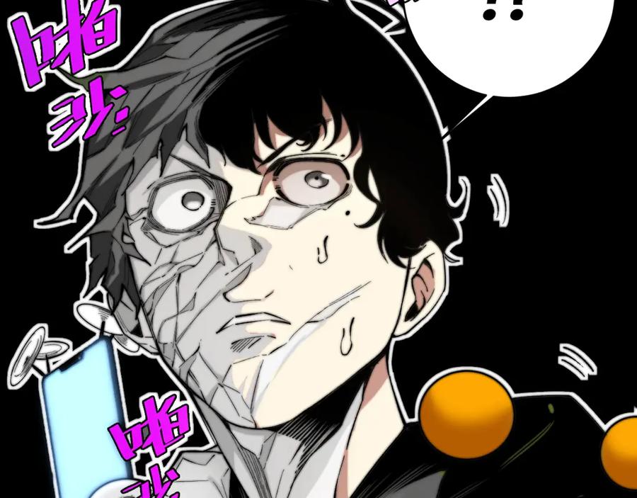 《虫虫寄生》第24话 休想退出！ 第148页