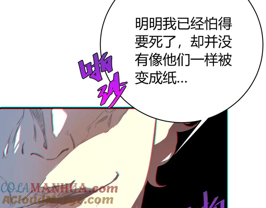 《虫虫寄生》第25话 真正的能力是？ 第57页