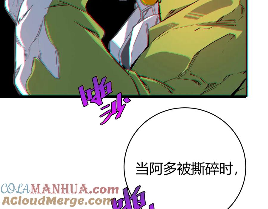 《虫虫寄生》第25话 真正的能力是？ 第53页