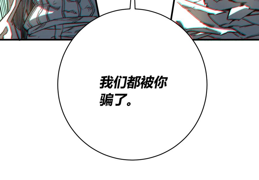 《虫虫寄生》第25话 真正的能力是？ 第34页