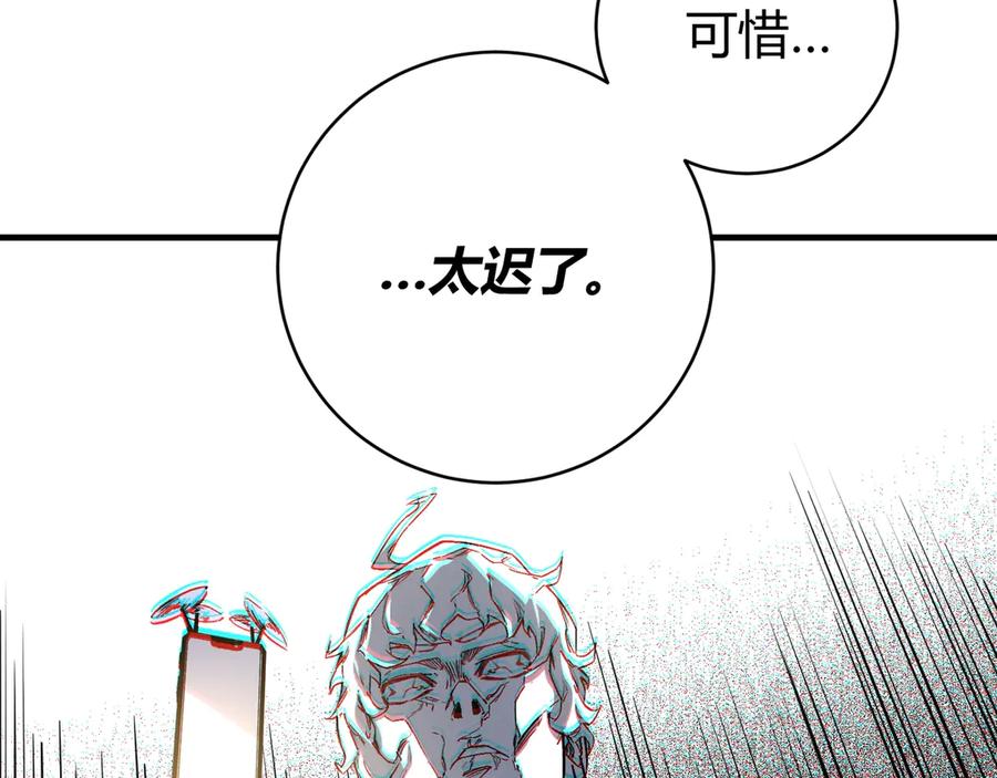 《虫虫寄生》第25话 真正的能力是？ 第72页