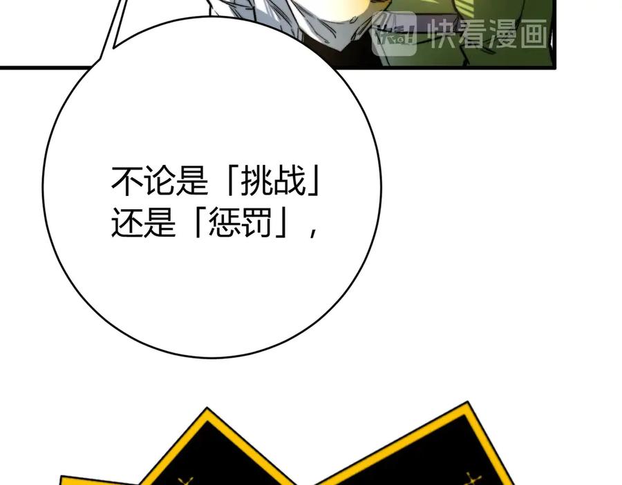 《虫虫寄生》第25话 真正的能力是？ 第28页