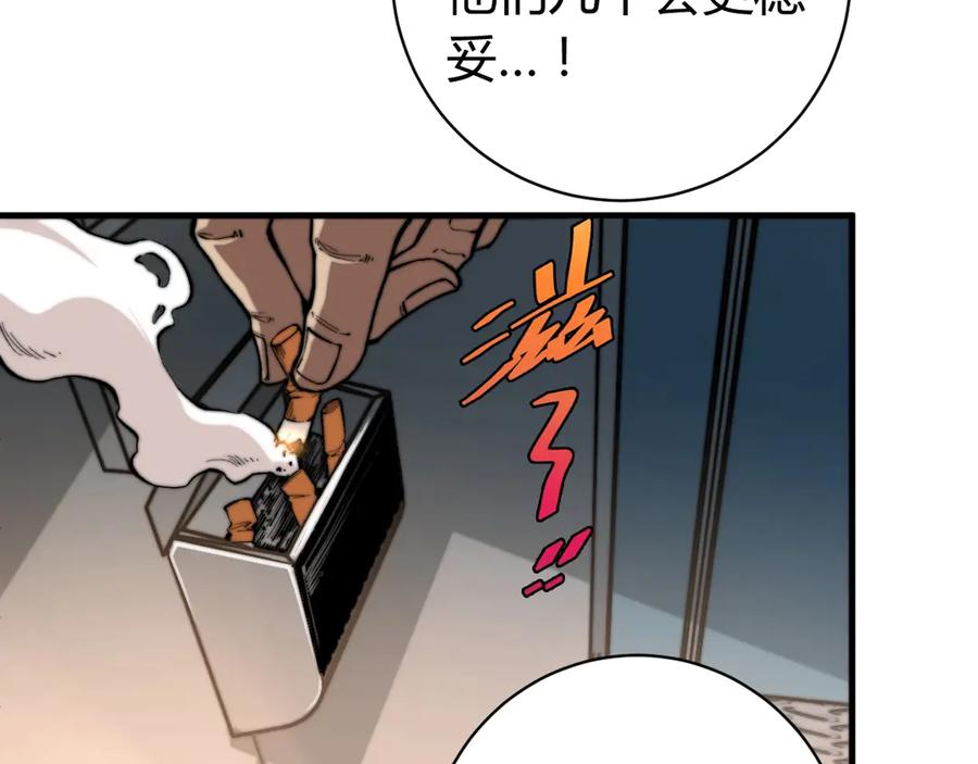 《虫虫寄生》第25话 真正的能力是？ 第142页