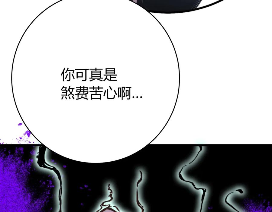《虫虫寄生》第25话 真正的能力是？ 第40页