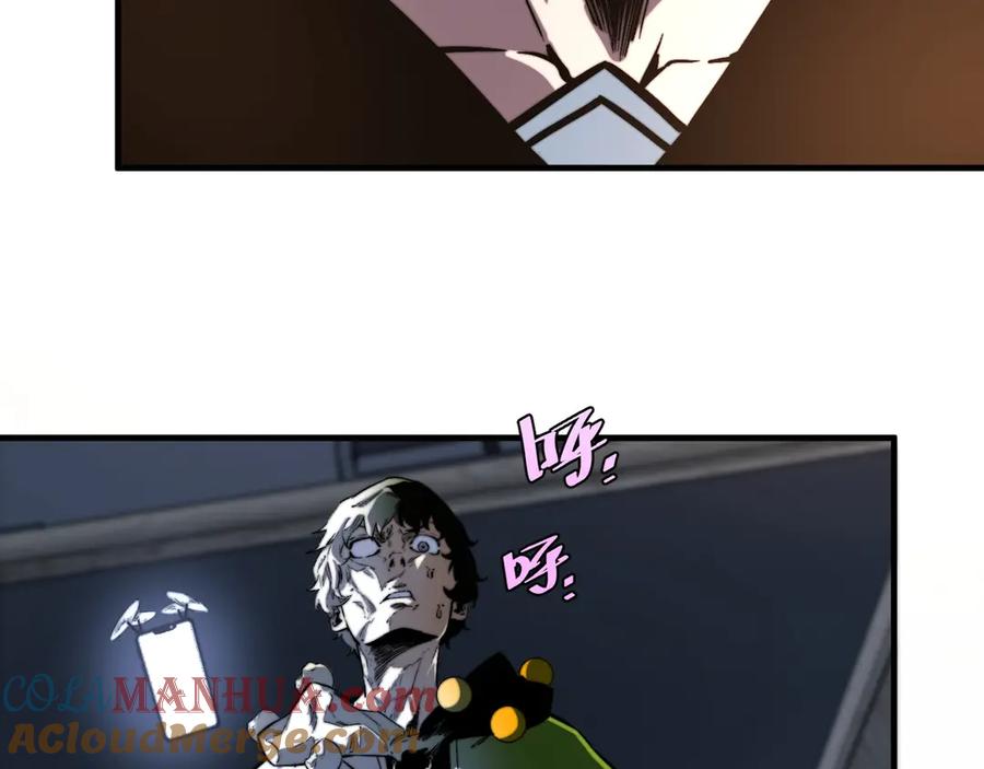 《虫虫寄生》第25话 真正的能力是？ 第17页