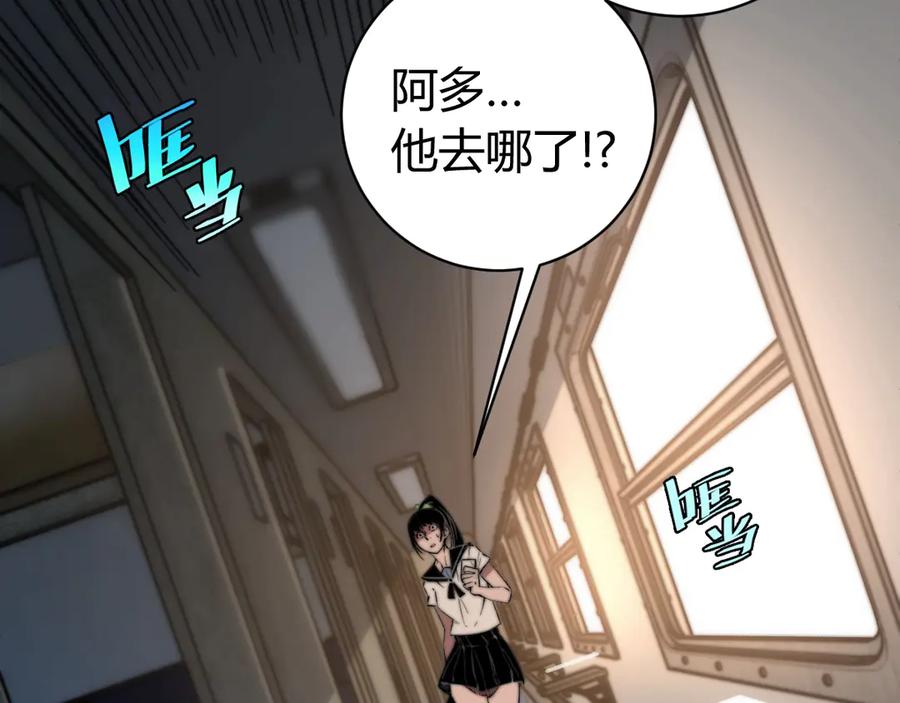 《虫虫寄生》第25话 真正的能力是？ 第99页