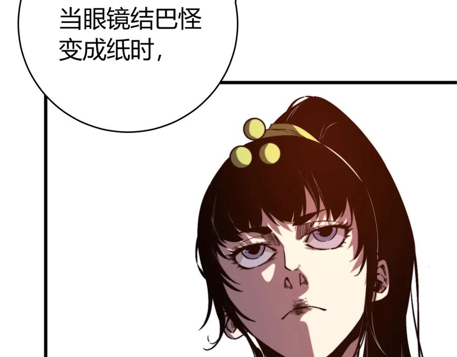 《虫虫寄生》第25话 真正的能力是？ 第55页