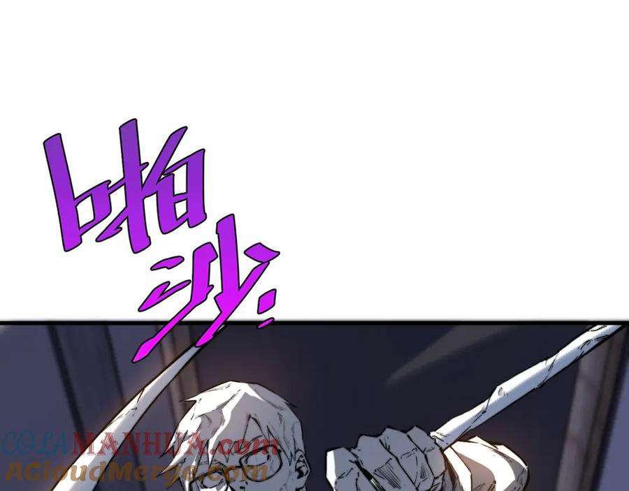 《虫虫寄生》第25话 真正的能力是？ 第5页