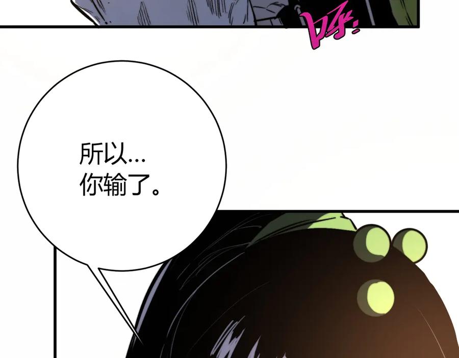 《虫虫寄生》第25话 真正的能力是？ 第15页