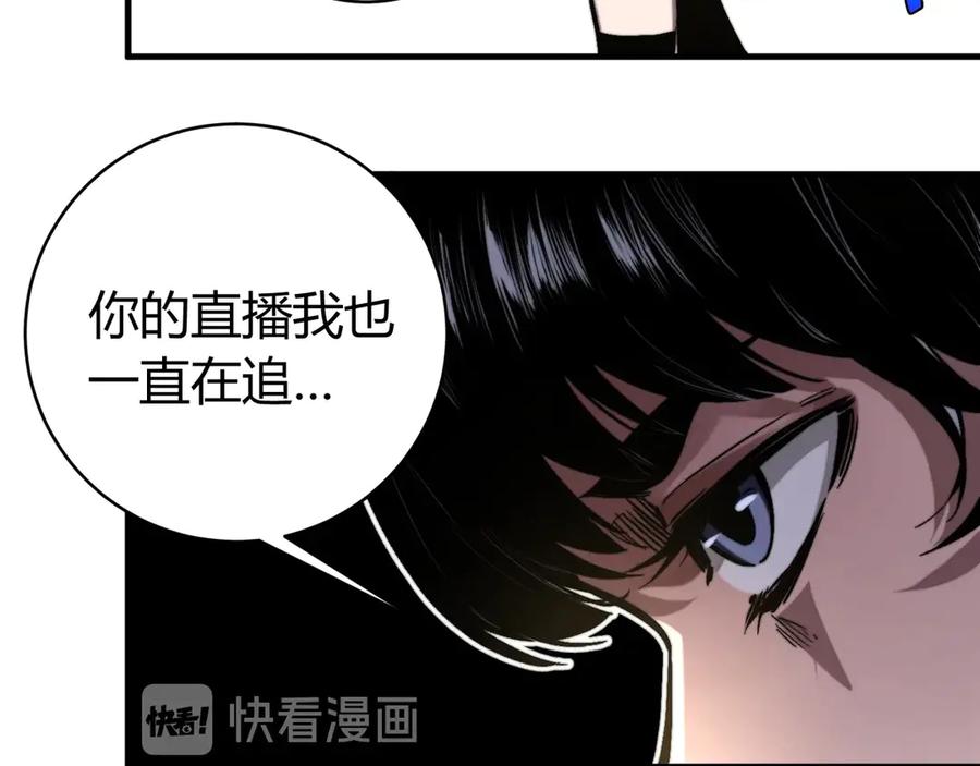 《虫虫寄生》第25话 真正的能力是？ 第76页