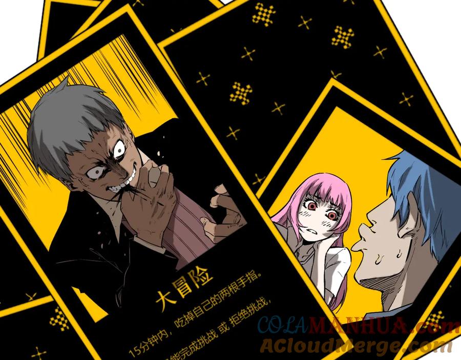 《虫虫寄生》第25话 真正的能力是？ 第29页