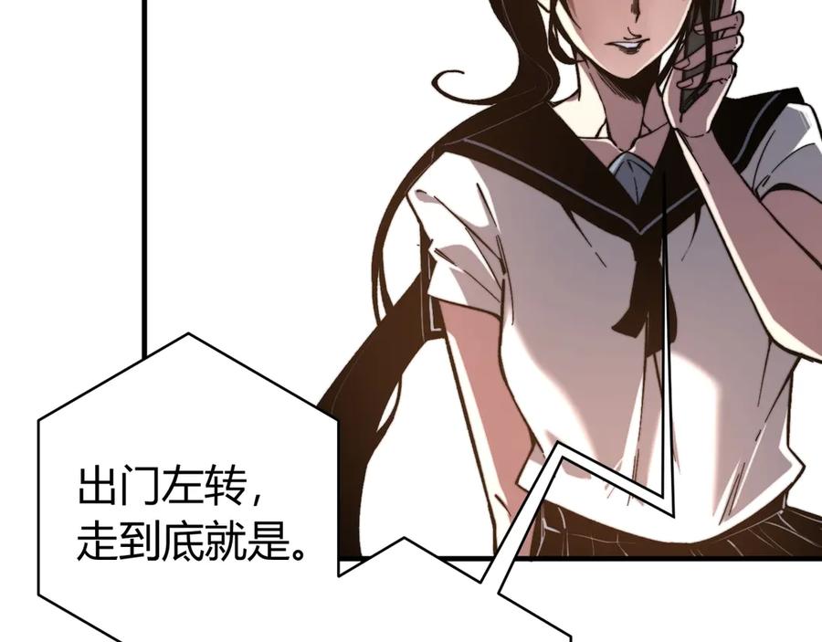 《虫虫寄生》第25话 真正的能力是？ 第87页