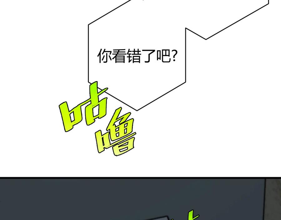 《虫虫寄生》第25话 真正的能力是？ 第131页