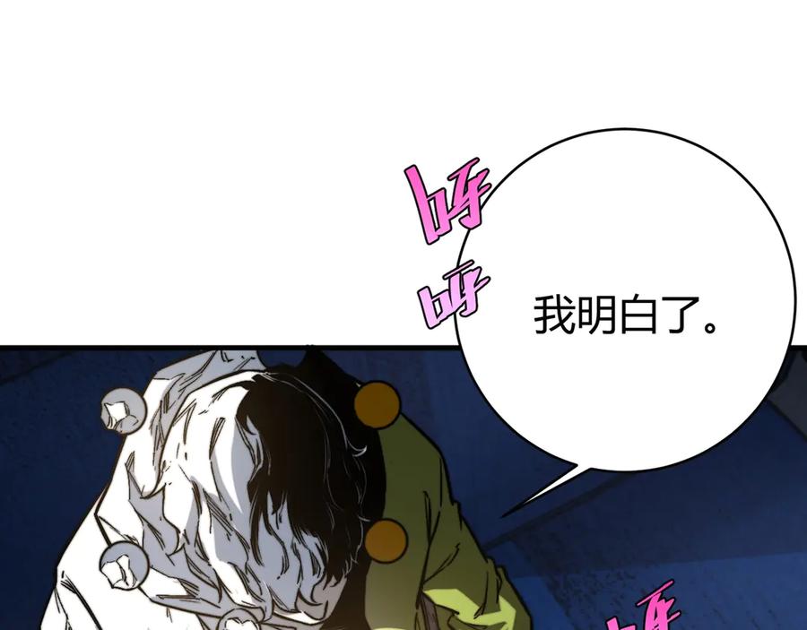 《虫虫寄生》第25话 真正的能力是？ 第22页