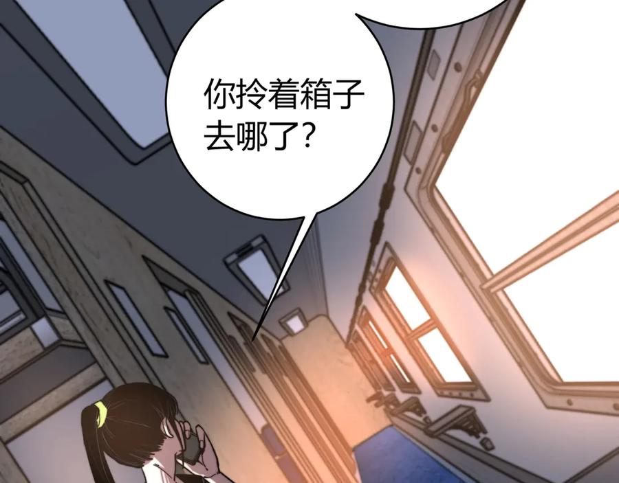 《虫虫寄生》第25话 真正的能力是？ 第84页