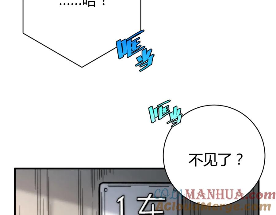 《虫虫寄生》第25话 真正的能力是？ 第101页