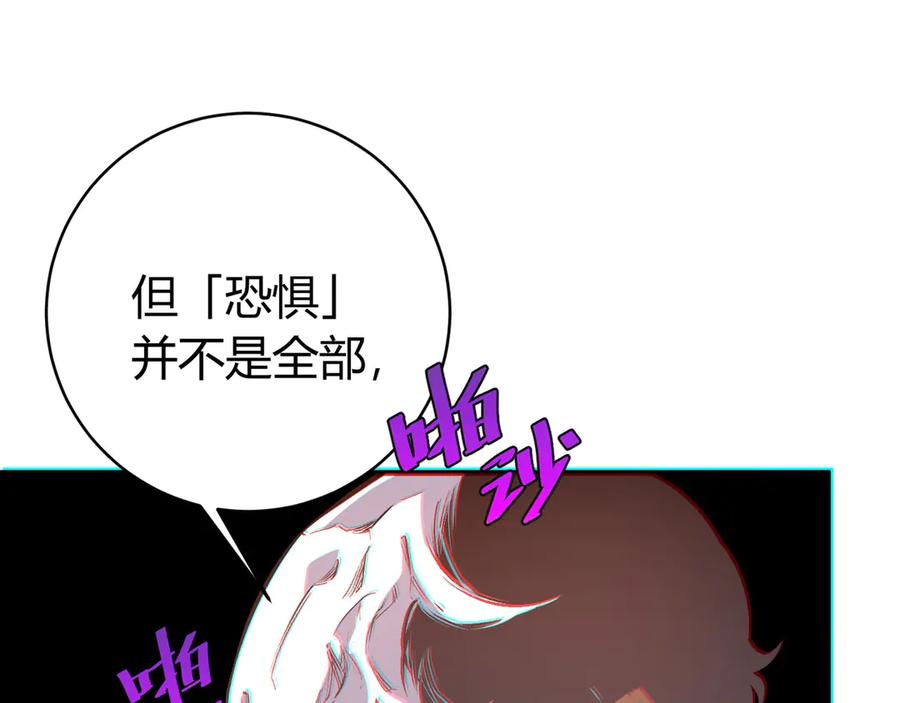 《虫虫寄生》第25话 真正的能力是？ 第51页