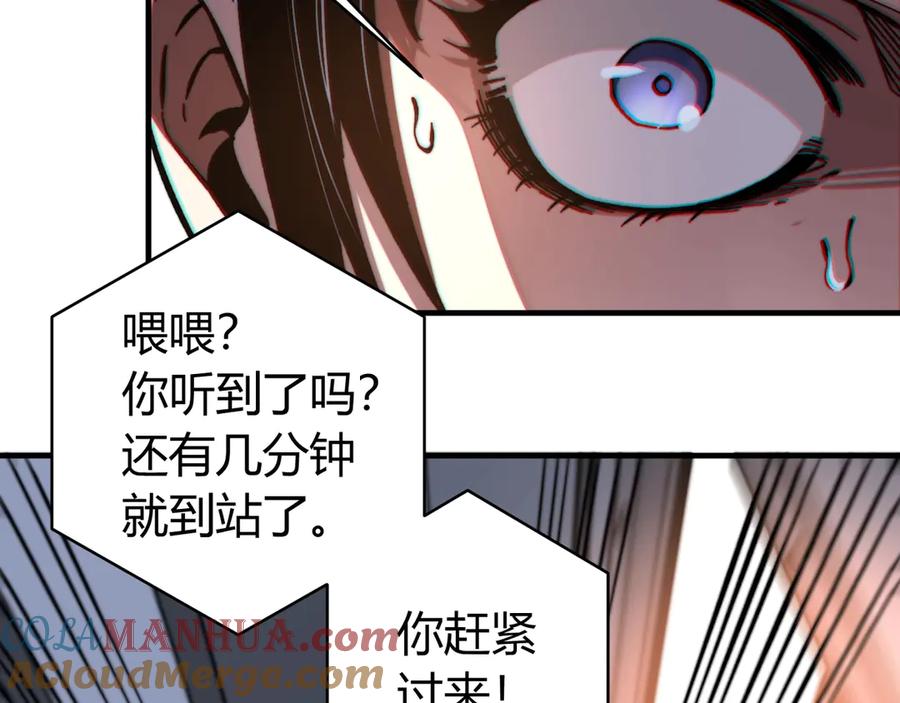《虫虫寄生》第25话 真正的能力是？ 第89页