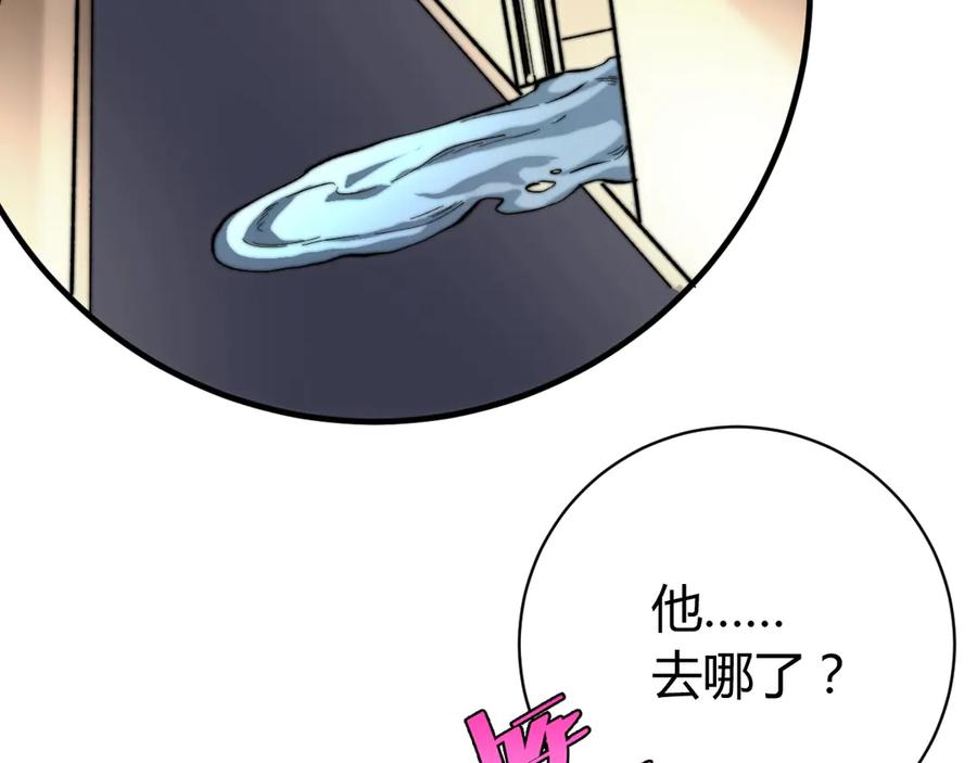 《虫虫寄生》第25话 真正的能力是？ 第96页
