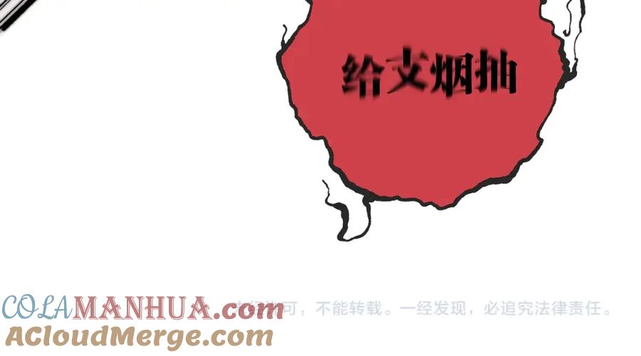 《虫虫寄生》第25话 真正的能力是？ 第153页