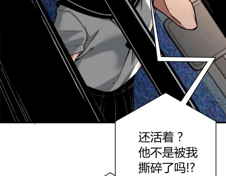 《虫虫寄生》第25话 真正的能力是？ 第130页