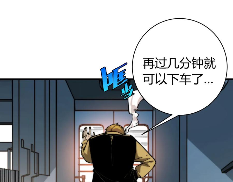 《虫虫寄生》第25话 真正的能力是？ 第140页