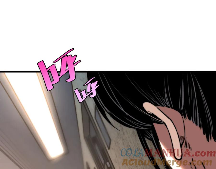 《虫虫寄生》第25话 真正的能力是？ 第93页