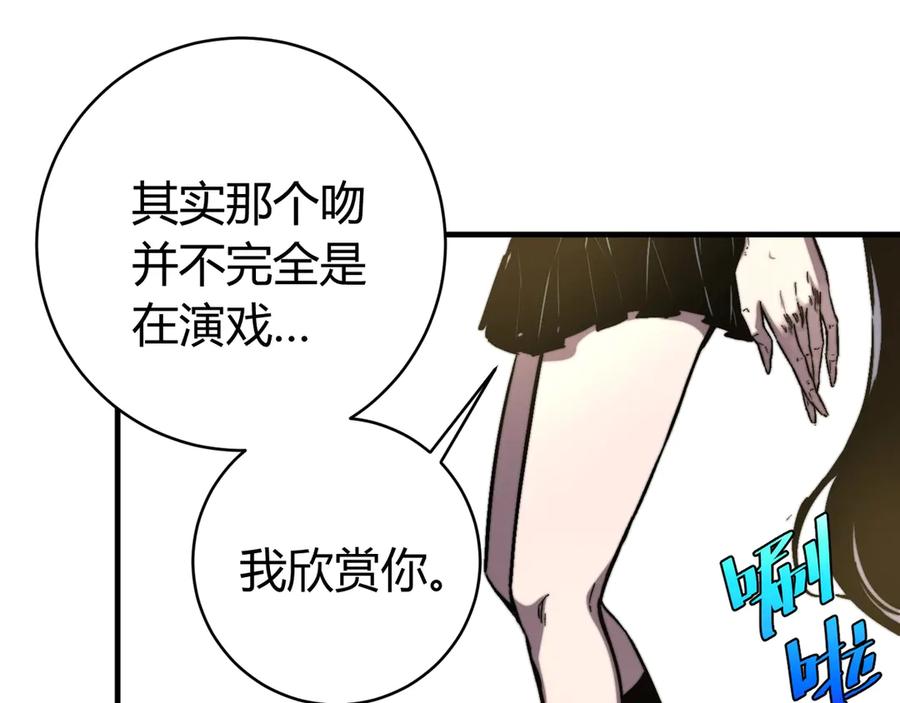 《虫虫寄生》第25话 真正的能力是？ 第75页