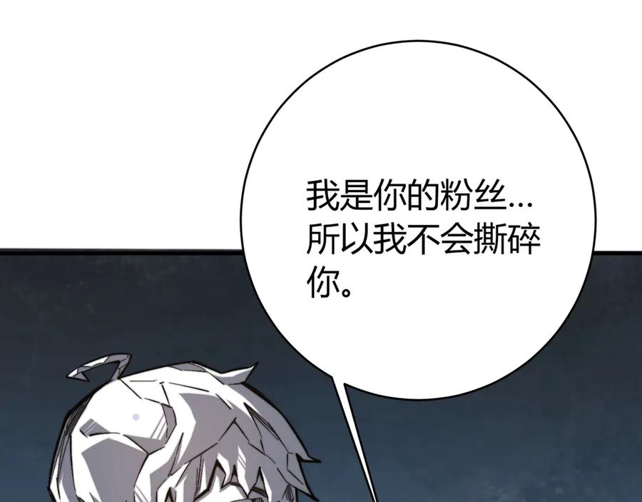 《虫虫寄生》第25话 真正的能力是？ 第78页