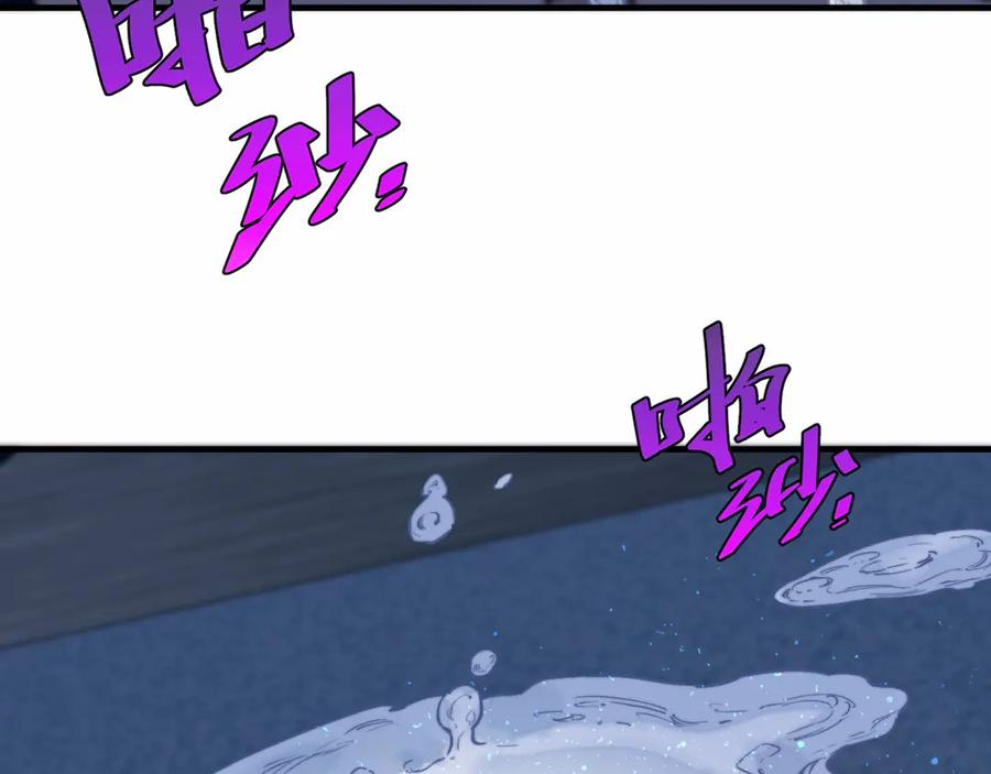 《虫虫寄生》第25话 真正的能力是？ 第8页