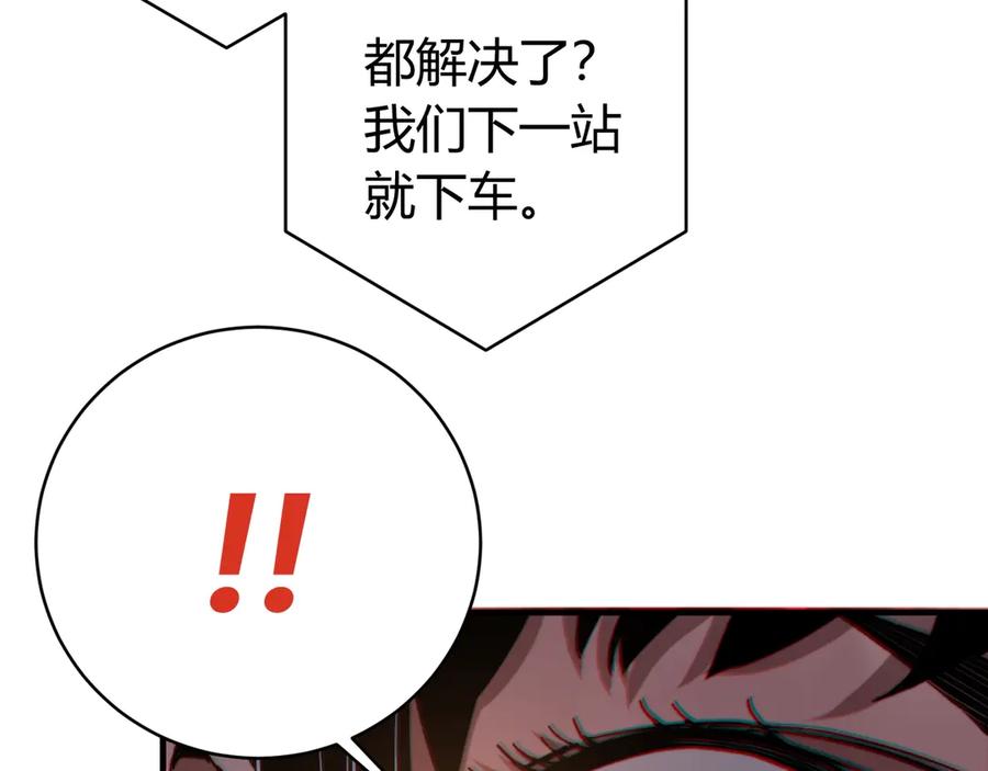 《虫虫寄生》第25话 真正的能力是？ 第88页