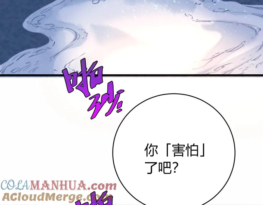 《虫虫寄生》第25话 真正的能力是？ 第9页