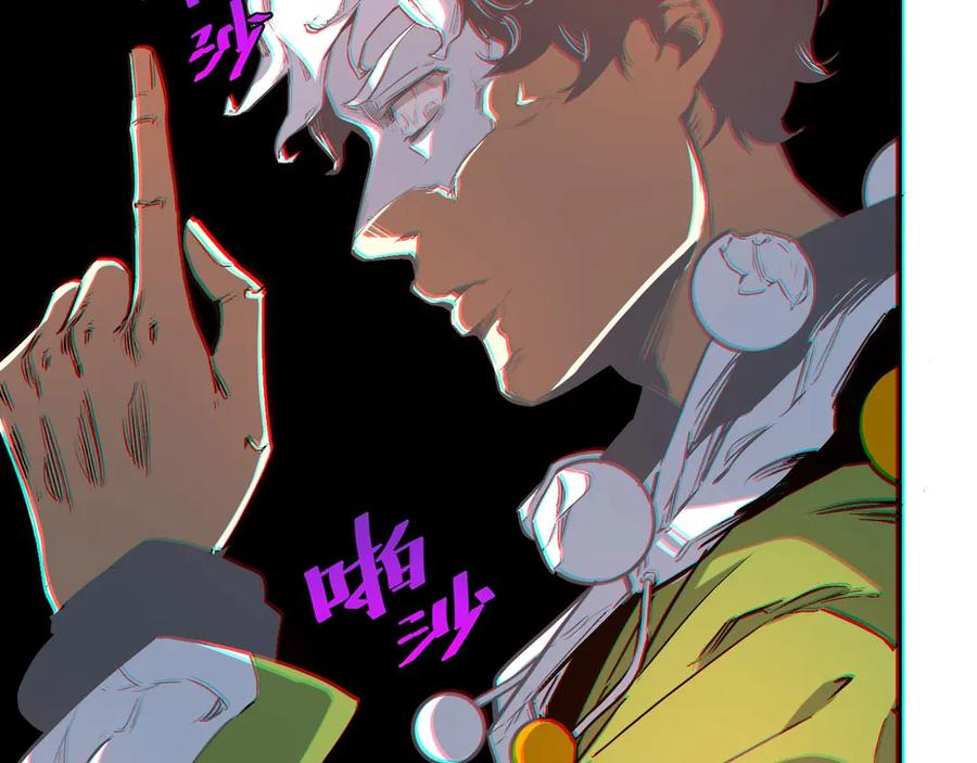 《虫虫寄生》第25话 真正的能力是？ 第52页