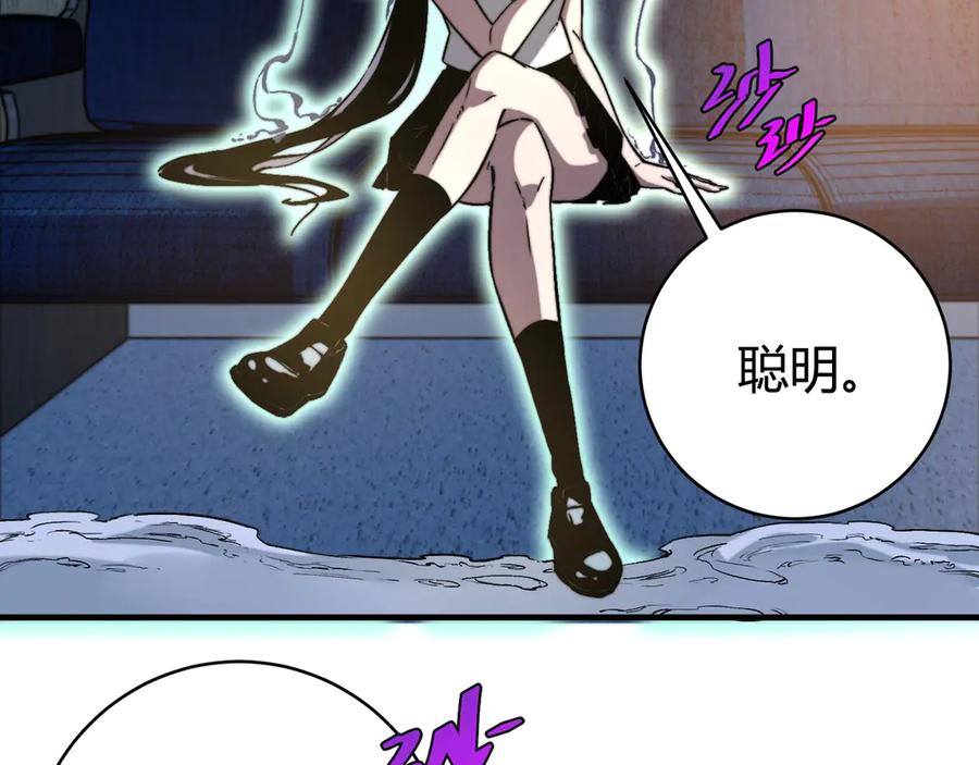 《虫虫寄生》第25话 真正的能力是？ 第67页
