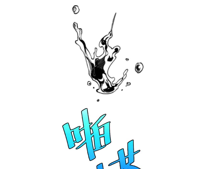 《虫虫寄生》第25话 真正的能力是？ 第128页