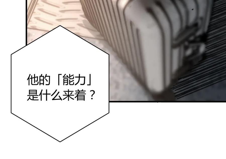 《虫虫寄生》第25话 真正的能力是？ 第107页