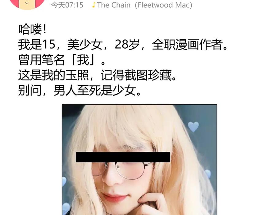 《虫虫寄生》角色+作者 揭晓！ 第2页