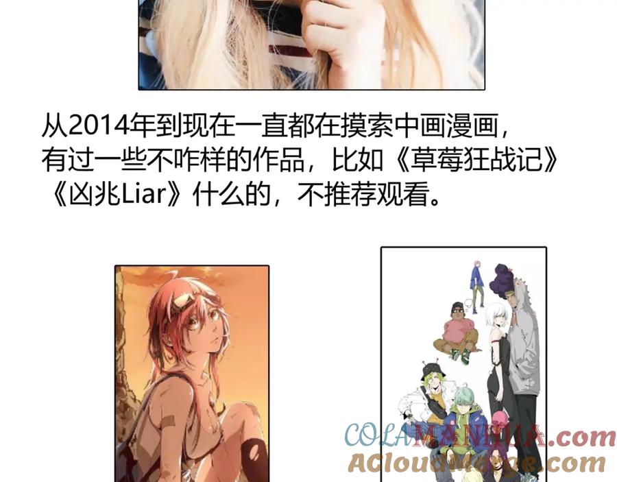 《虫虫寄生》角色+作者 揭晓！ 第3页