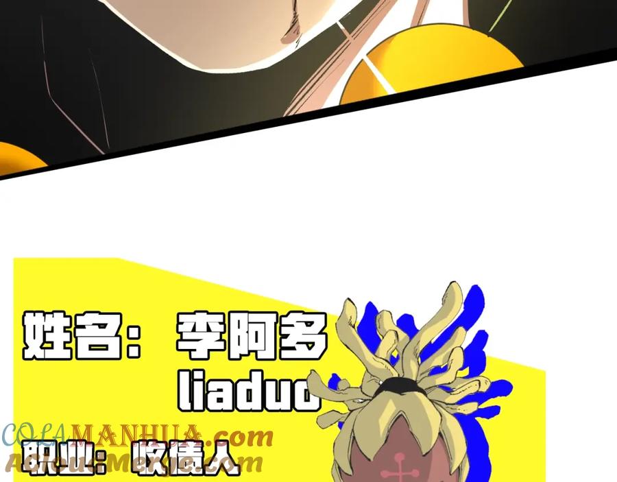 《虫虫寄生》角色+作者 揭晓！ 第11页