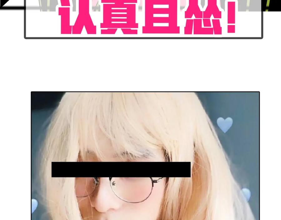 《虫虫寄生》角色+作者 揭晓！ 第16页