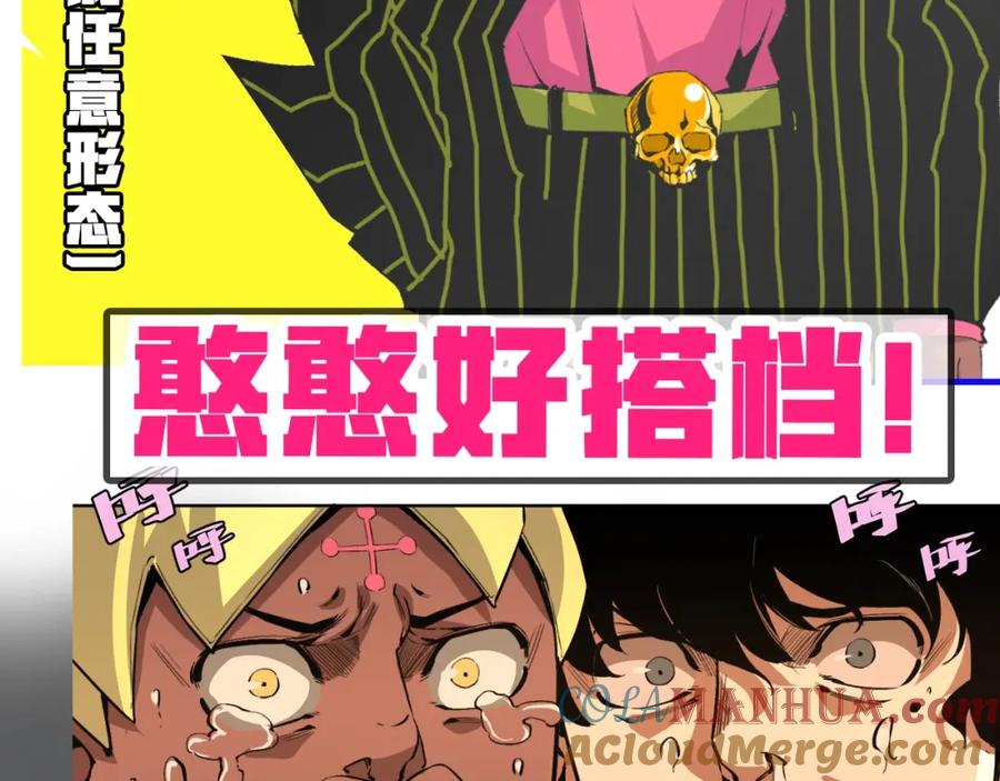《虫虫寄生》角色+作者 揭晓！ 第13页