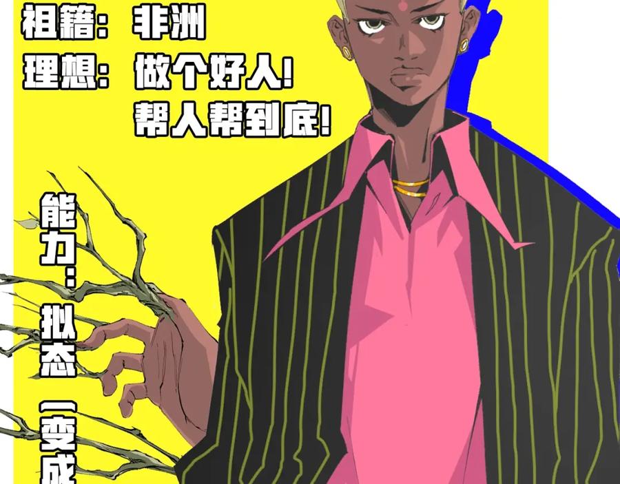 《虫虫寄生》角色+作者 揭晓！ 第12页