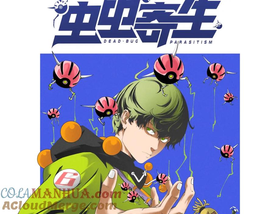 《虫虫寄生》角色+作者 揭晓！ 第25页